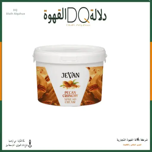 [3356] حشوة البيكان مع كسر 5 كيلو جفان  