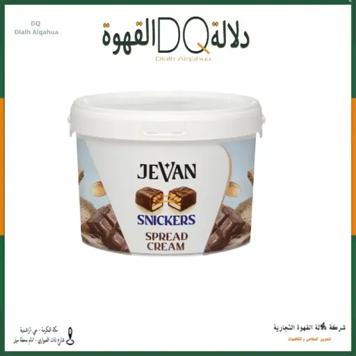 [3360] حشوة السنيكرز 5 كيلو جفان