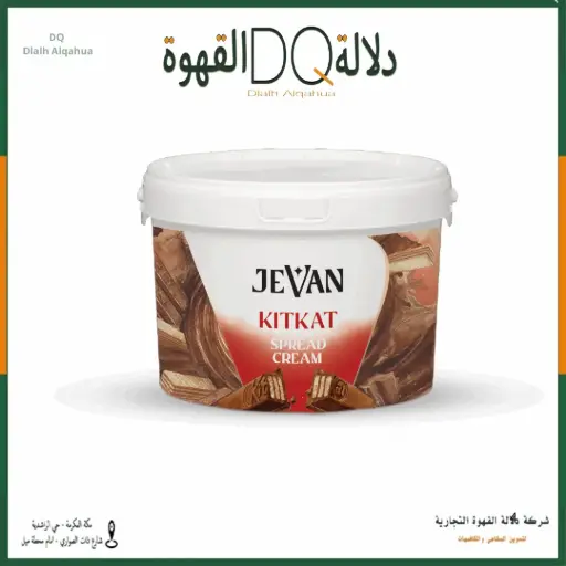 [3363] حشوة الكتكات مع قطع الويفر 1 كيلو جفان