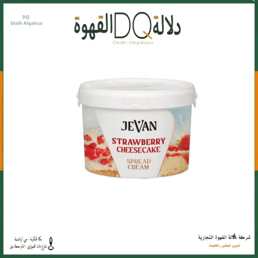 [3366] حشوة التشيز كيك 1 كيلو جفان