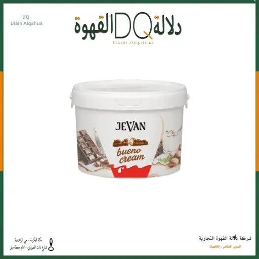 [3369] حشوة الكندر بوينو 1 كيلو جفان