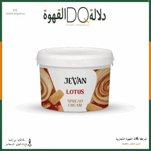 [3371] حشوة اللوتس قابلة للدهن 1 كيلو جفان