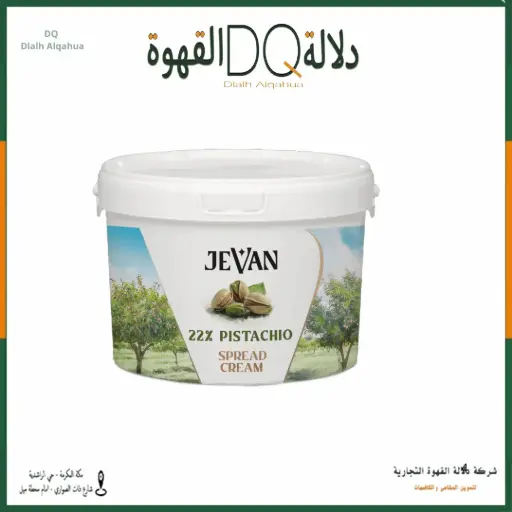 [3372] حشوة البستاشيو  22% كريمي 1 كيلو جفان