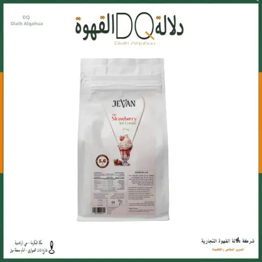 [3375] خليط بودرة ايسكريم الفراولة 1.6 كيلو جفان