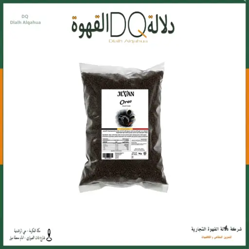 [3380] أوريو مطحون ( 0-2 مم ) 1كيلو جفان