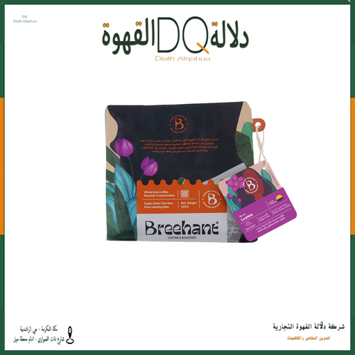 [6365] قهوة كولومبيا لابلاتا 250 جرام محمصة بريهانت 