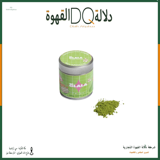 [6371] علبة ماتشا الدرجة الإحتفالية الفاخرة 30 جرام ( محمصة OLALA )