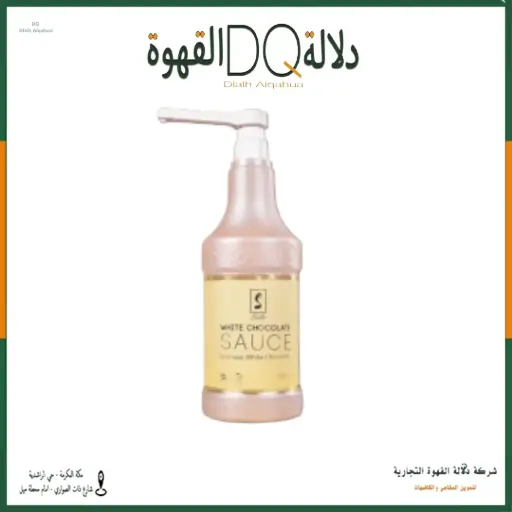 [2377] صوص وايت شوكليت 2.4 ك صولو 