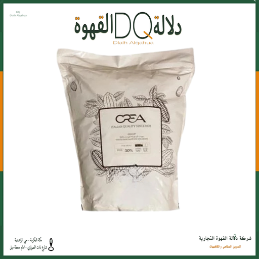 [3389] شوكولاته حبيبات كريا دارك 55% 5كيلو