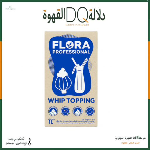 [3391] كريمة الخفق فلورا 1 لتر