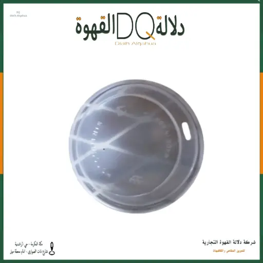 [4428] ربطة غطا اكواب حار شفاف بدون قفل 8/9 اونز 50 حبه 20 ربطة/ جاسكو 