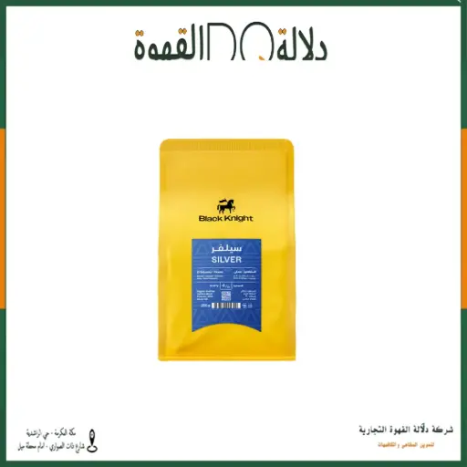 [6375] قهوة السلفادور سيلفر 250 جرام محمصة بلاك نايت 