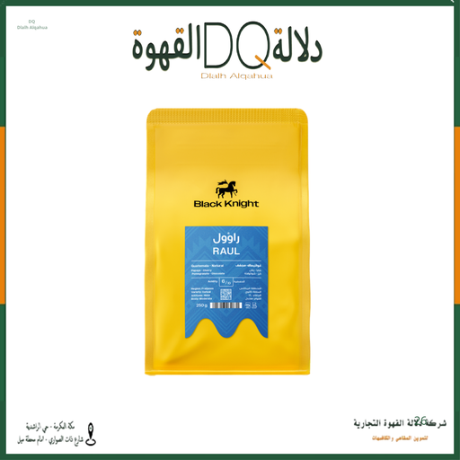 [6383] قهوة راؤول غواتيمالا  250 جرام محمصة بلاك نايت