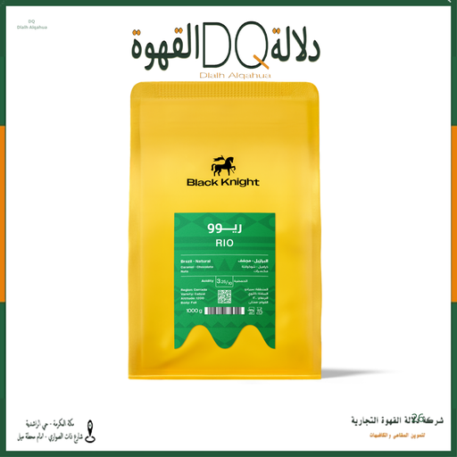 [6385] قهوة ريوو  البرازيل 1 كيلو محمصة بلاك نايت