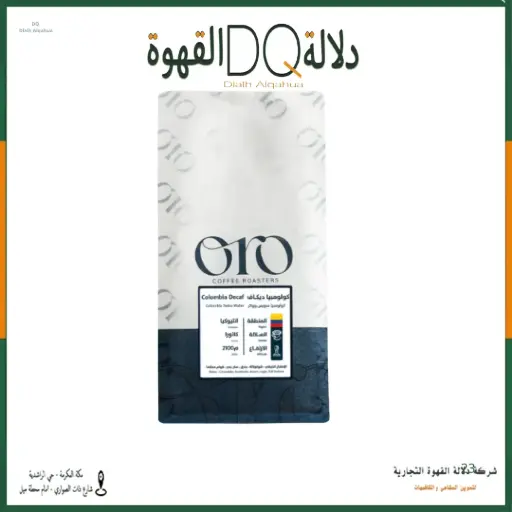 [6389] قهوة دي كاف كولومبيا 250 جرام محمصة اورو 