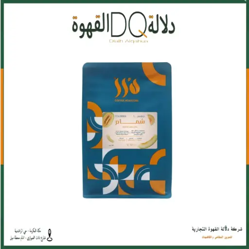 [6405] قهوة كولومبيا شمام 250 جرام محمصة درر ( محصول فاخر ) 