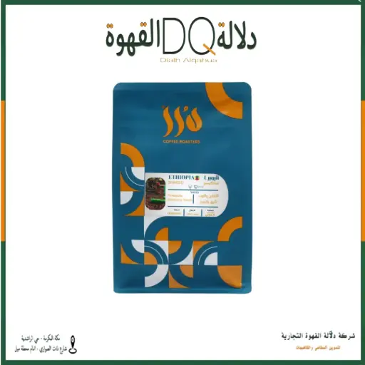 [6407] قهوة اثيوبيا شاكيسو 250 جرام محمصة درر