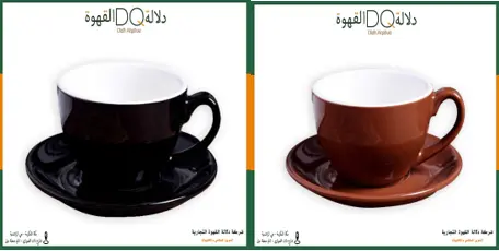 كوب سيراميك 85 ملي