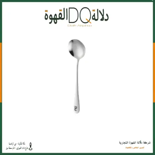 [4450] ملعقة كابنق 4.6*16.5 سم (CF-M-3065)