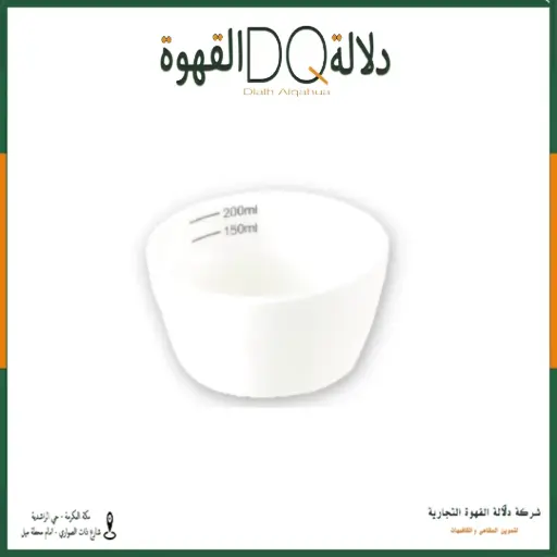 [4451] كوب كابنق 200 مل (CF-C4053) ابيض