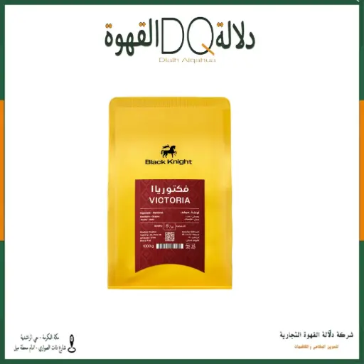 [6409] قهوة فكتورياا اوغندا 1 كيلو محمصة بلاك نايت