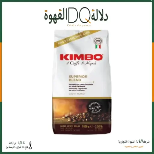 [6417] حبوب قهوة كيمبو اسبريسو سوبر بلند 1 كيلو (SUPERIOR BLEND) 9/13  