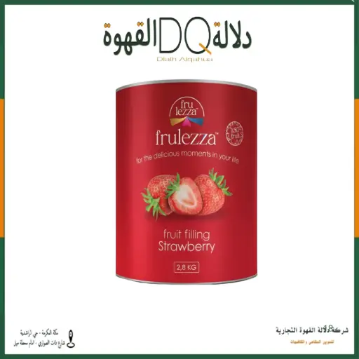 [3407] حشوة الفراولة 50%  2.8ك ( فروليزا )  