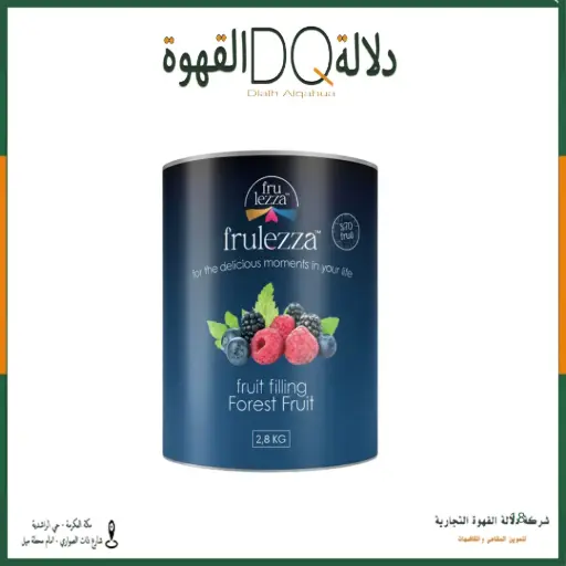 [3409] حشوة التوت المشكل 70%  2.8ك ( فروليزا )