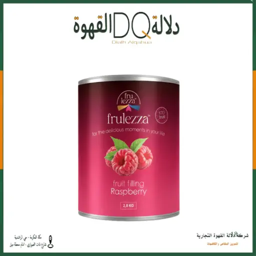 [3410] حشوة التوت الاحمر 70%  2.8ك ( فروليزا )