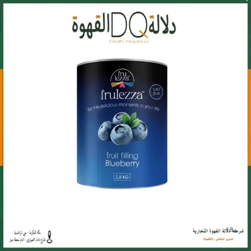 [3411] حشوة التوت الازرق 70%  2.8ك ( فروليزا )