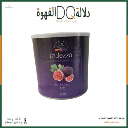 [3412] حشوة التين 70%  2.8ك ( فروليزا )