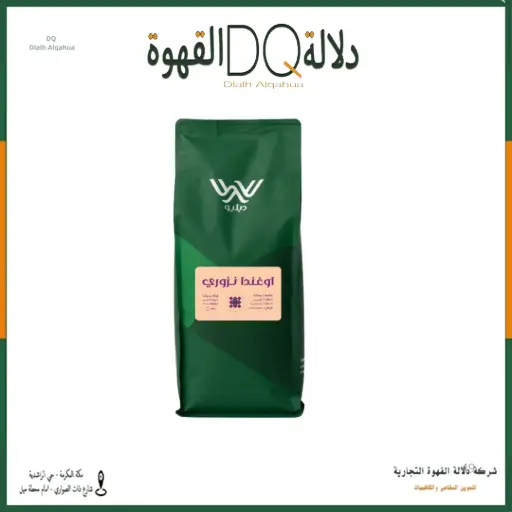 [6428] قهوه اوغندا نزوري 1 كيلو محمصة دبليو