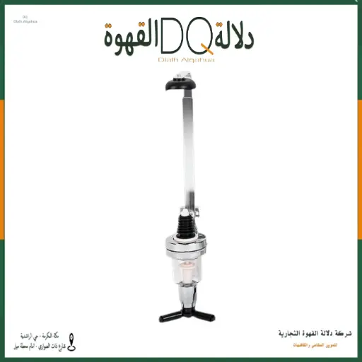 [4470] استاند للسيروب واحد فتحة