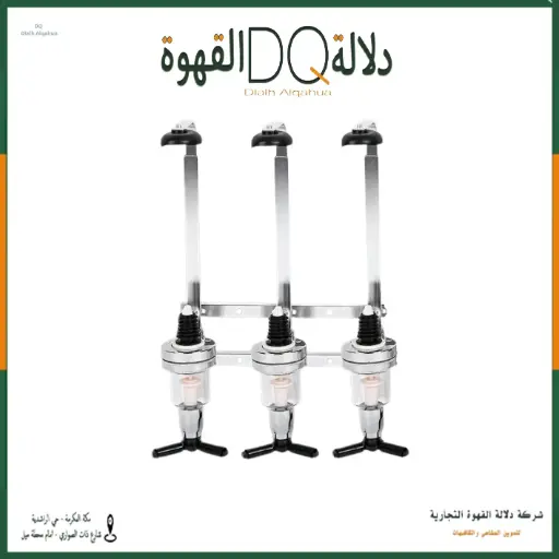 [4471] استاند للسيروب ثلاث فتحات