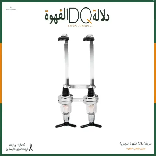[4477] استاند للسيروب فتحتين