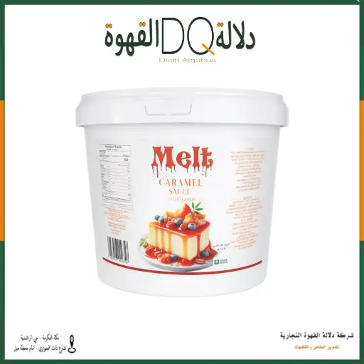 [3440] صوص ميلت كراميل 5 كغ 