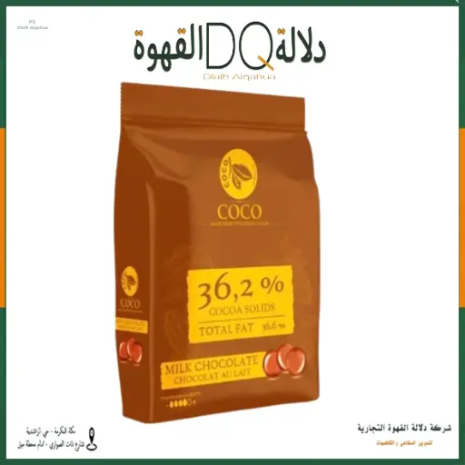 [3448] حبيبات شوكولاتة كوكو حليب 36.2٪ 