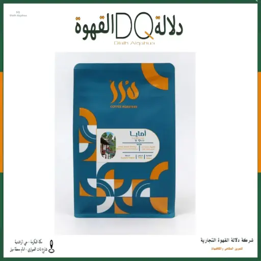 [6464] قهوة كولومبيا امايا 250 جرام محمصة درر