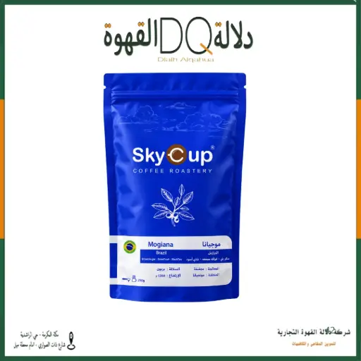 [S70051] قهوة البرازيل - موجيانا 250 جرام محمصة سكاي كوب