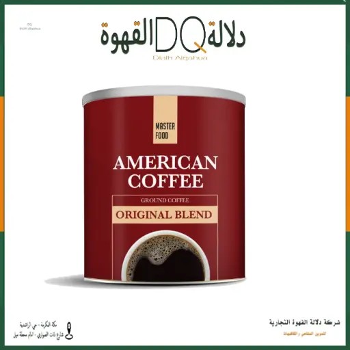 [6471] قهوة ماستر فود الامريكية تحميص وسط 800 جرام