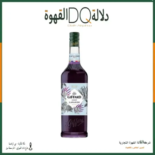 [2403] سيروب جيفارد لافندر 1 لتر 