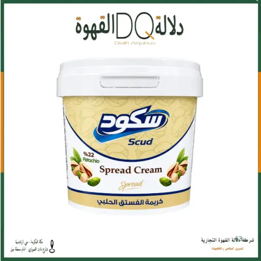[3458] كريمة بستاشيو 22%  5 كيلو سكود
