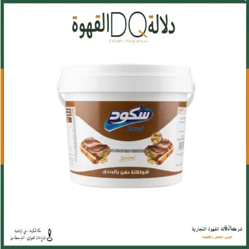 [3460] شوكلاته بالبندق 5% ( 5 كيلو ) سكود
