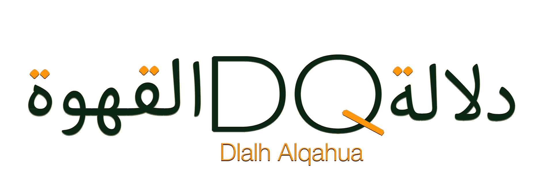 Dlalh Alqahwa